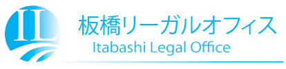 お知らせ・コラム「ホームページリニューアルのお知らせ | 板橋リーガルオフィス」｜板橋リーガルオフィス